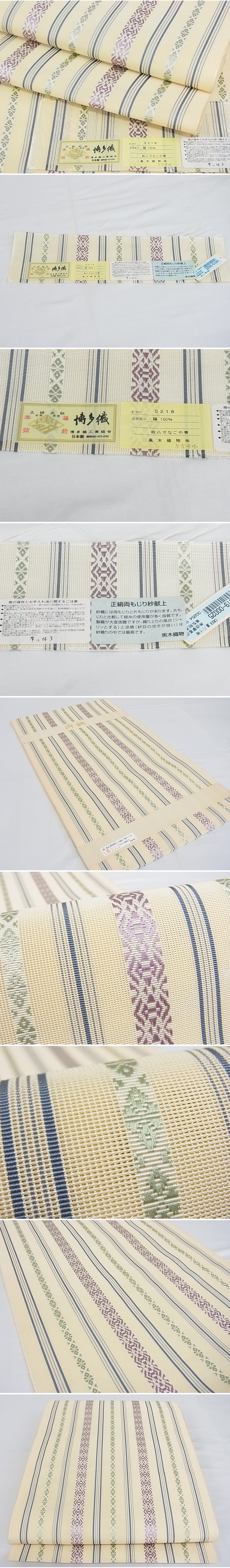 平和屋-こころ店■極上 夏物 博多織人 黒木織物 本場筑前博多帯 八寸名古屋帯 両もじり紗献上 証紙付き 正絹 逸品 未使用 3kk3060