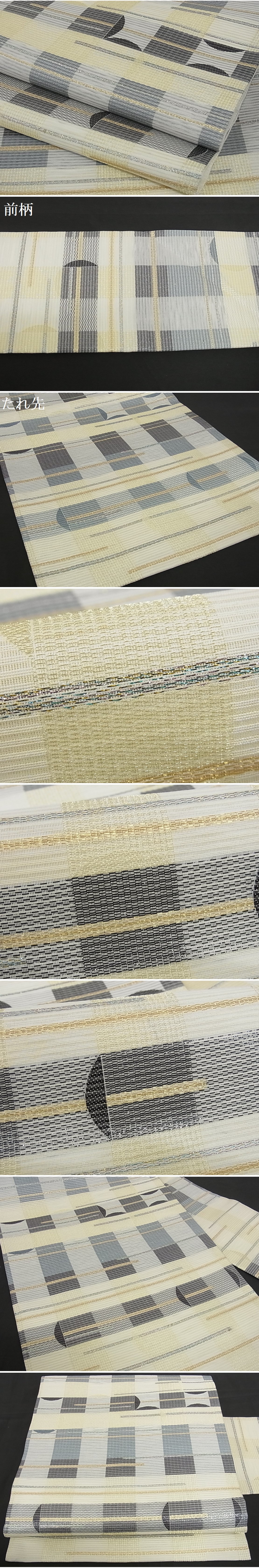 平和屋-こころ店■極上　夏物　九寸名古屋帯　変わり格子　金銀糸　正絹　逸品　未使用　2kk1256