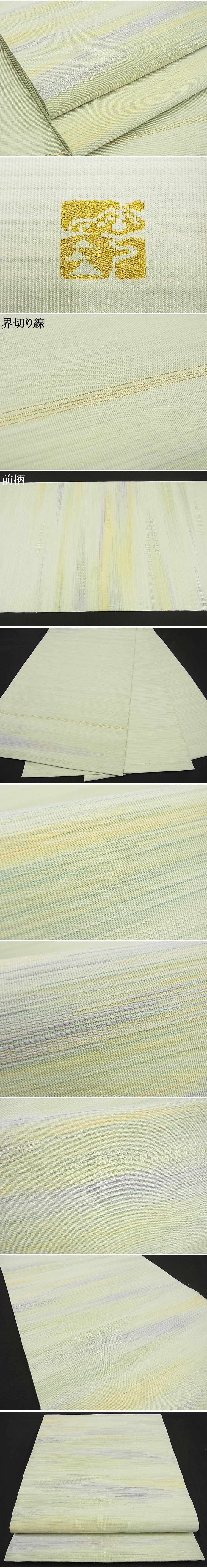 平和屋-こころ店■極上 人間国宝 綴織 細見華岳 八寸名古屋帯 霞文 正絹 逸品 4kk10105