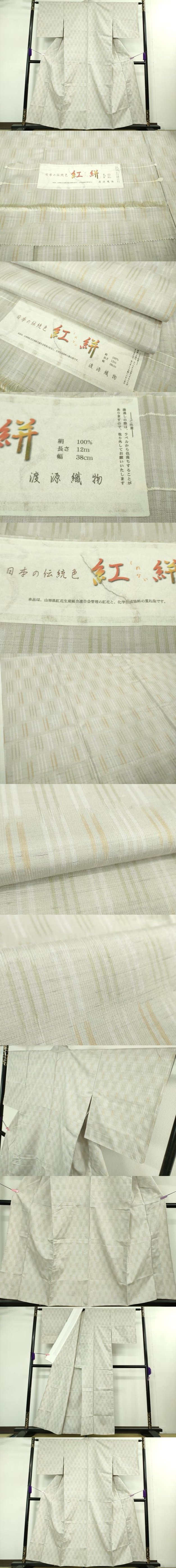 平和屋着物■極上　紅絣　紬　単衣　渡源織物謹製　反端付き　逸品　未使用　DZAB1669kh5 平和屋着物□極上 紅絣 紬 単衣 渡源織物謹製 反端付き 逸品 未使用