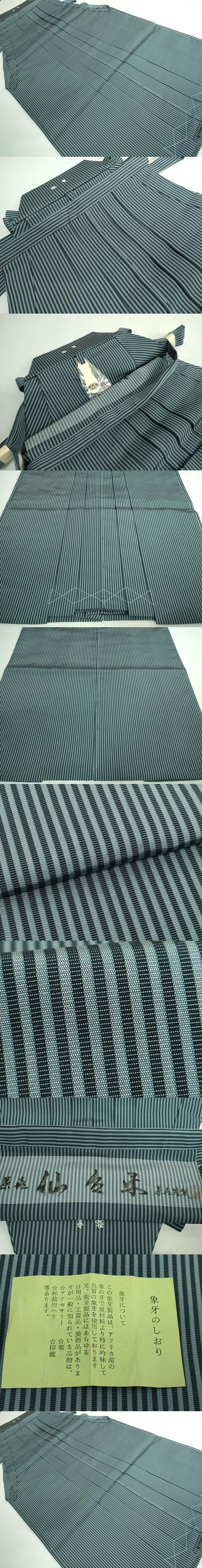 平和屋着物□極上 男性 馬乗り袴 縞 茶喜仙台平 茶喜謹製 縞
