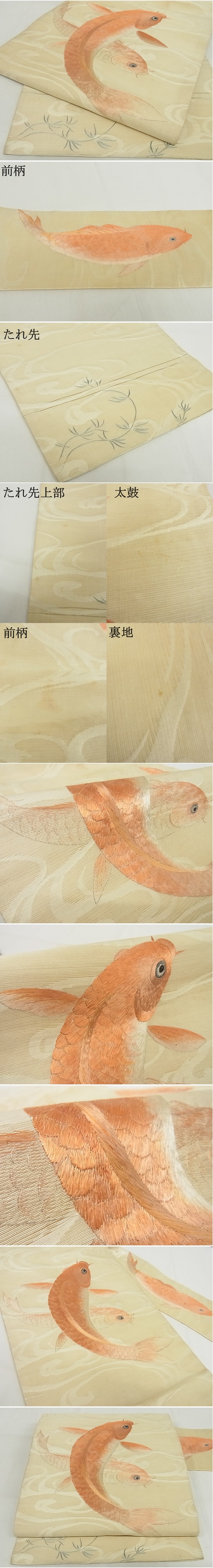 平和屋-こころ店■極上　アンティーク　大正ロマン　九寸名古屋帯　総手刺繍　鯉　正絹　逸品　KAAA10363kk4