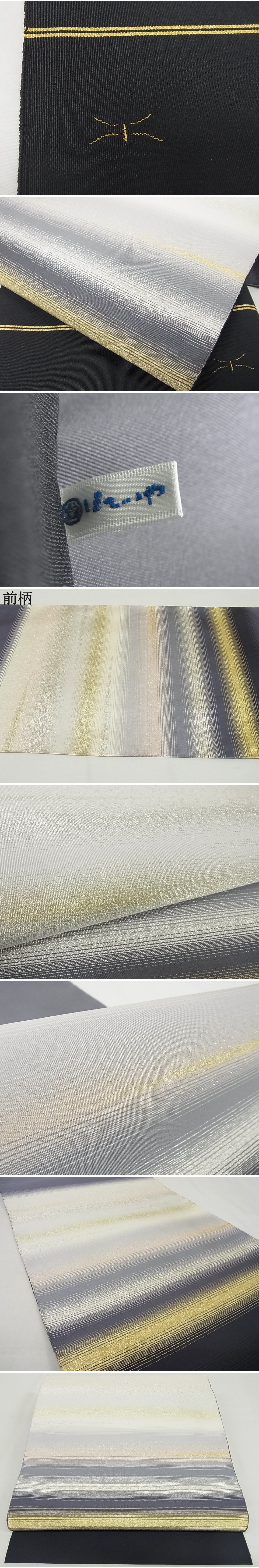 平和屋-こころ店■極上　西陣　小川英謹製　爪掻き本綴れ 八寸名古屋帯　霞文　金銀糸　ほてい屋扱い　正絹　逸品　4kk10034