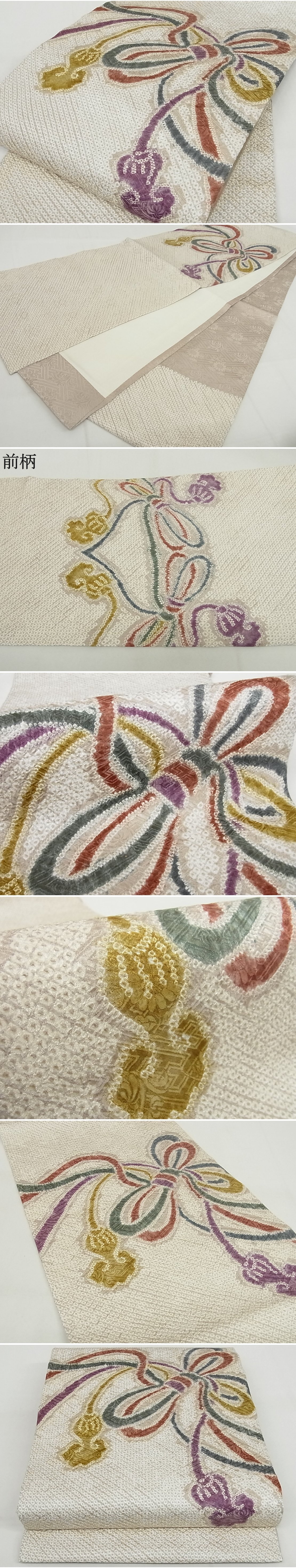 平和屋-こころ店■極上　名門　藤娘きぬたや・総絞り　九寸開き名古屋帯　結び紐文　正絹　逸品　4kk10210