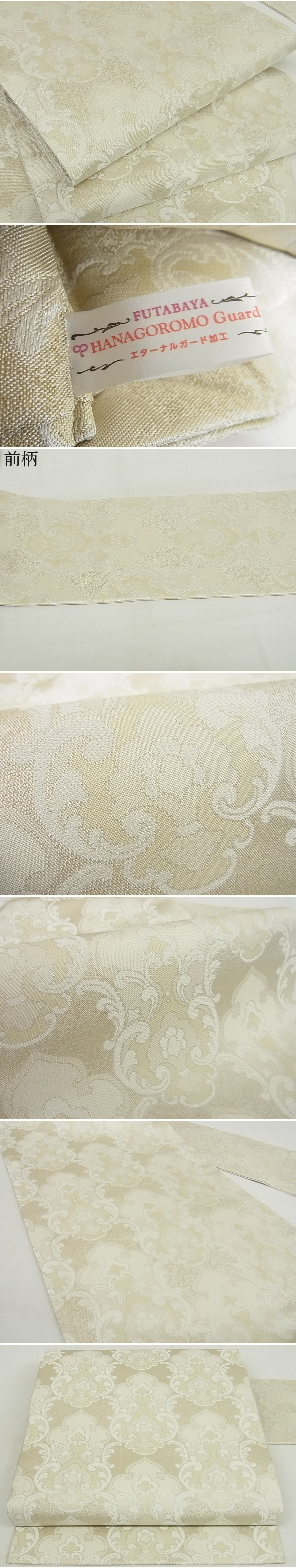 平和屋-こころ店■極上　全通柄九寸名古屋帯　唐草文　正絹　逸品　未使用　4kk10212