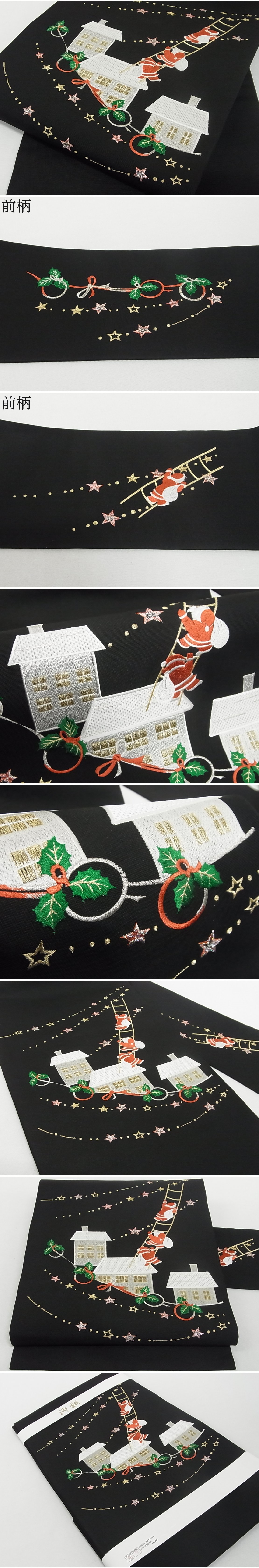 平和屋-こころ店■極上　九寸名古屋帯　クリスマス　サンタクロース　金銀糸　正絹　逸品　未使用　4kk10250