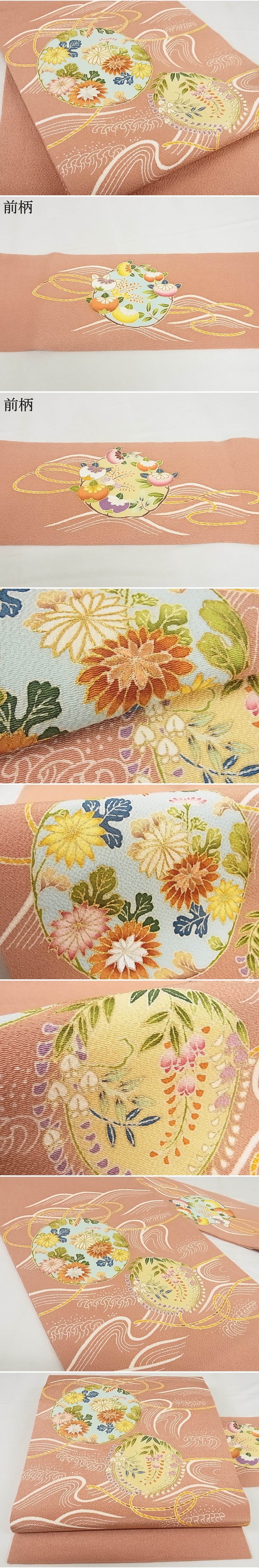 平和屋-こころ店■極上　九寸名古屋帯　友禅　刺繍　花丸文　水柿色地　金彩　鬼しぼ縮緬　正絹　逸品　KAAA10377kk4