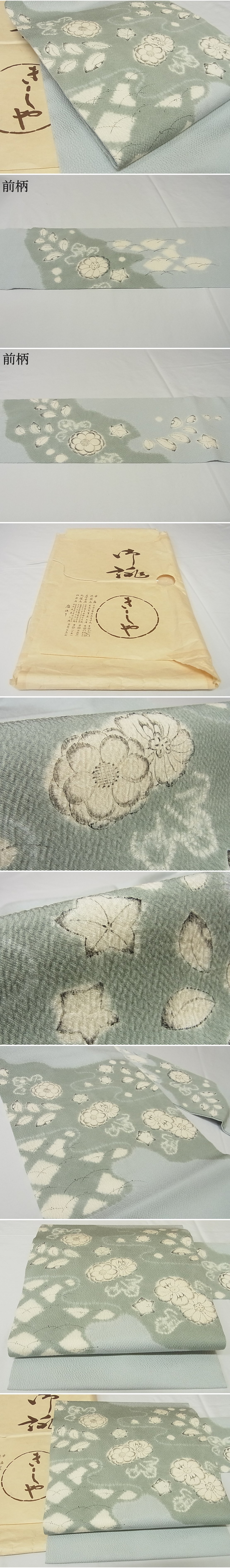 平和屋-こころ店■極上　銀座きしや　九寸名古屋帯　手描き　絞り　辻が花　たとう紙付き　正絹　逸品　KAAA10402kk4