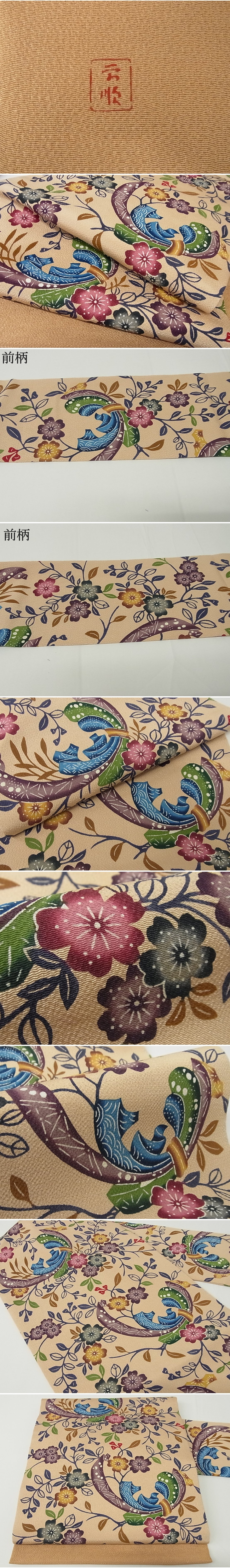 平和屋-こころ店■最高級　城間栄順　本場琉球紅型　九寸名古屋帯　花熨斗文　鬼しぼ縮緬　正絹　逸品　KAAA10417kk4