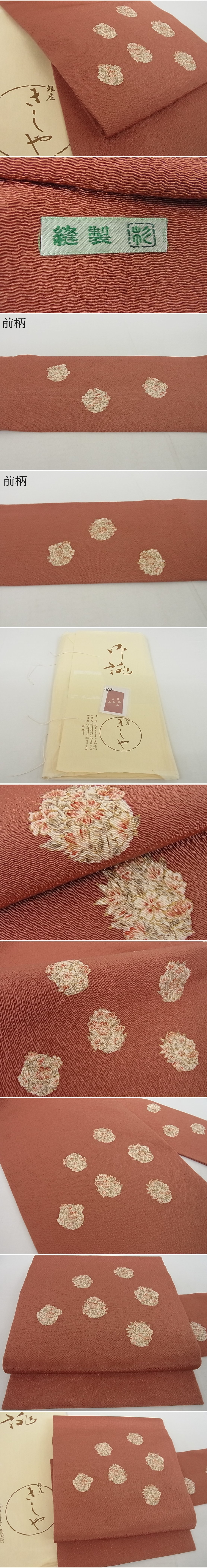 平和屋-こころ店■極上　銀座きしや　九寸名古屋帯　更紗花文　金糸　鬼しぼ縮緬　たとう紙付き　正絹　逸品　KAAA10434kk4