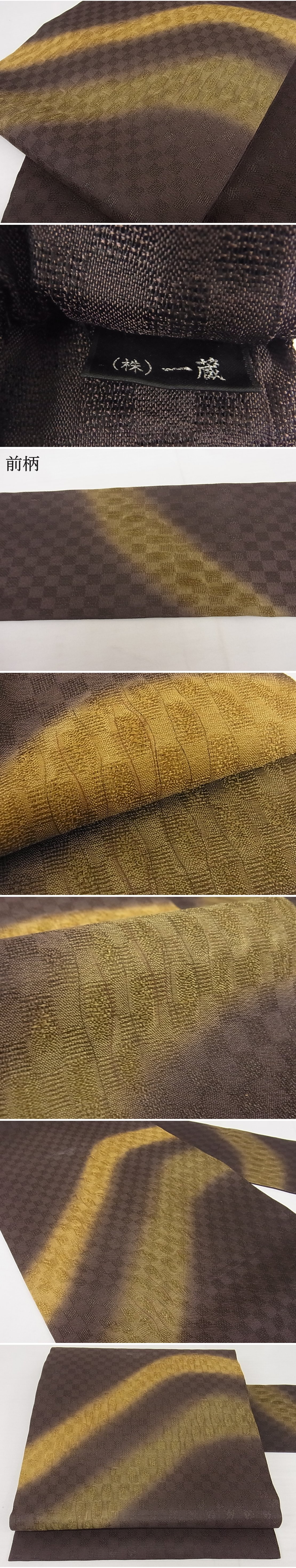 平和屋-こころ店■極上 十日町 名門青柳謹製 櫛引織 赤城紬 草木染 九寸名古屋帯 暈し染 一蔵コレクション スリーシーズン 逸品 3kk3677