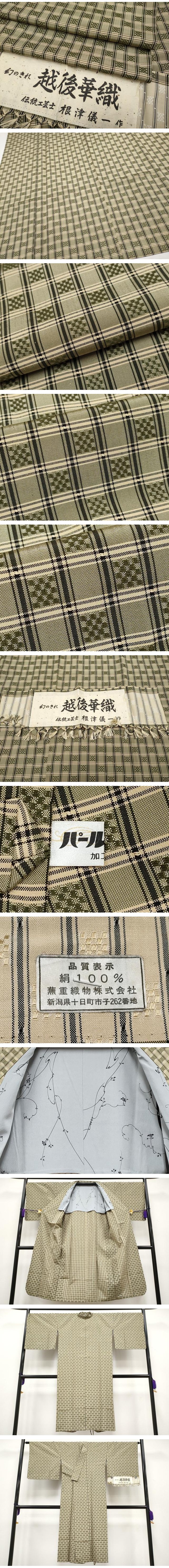 平和屋本店□極上 道中着 ロング丈 単衣 越後華織 伝統工芸士 根津儀