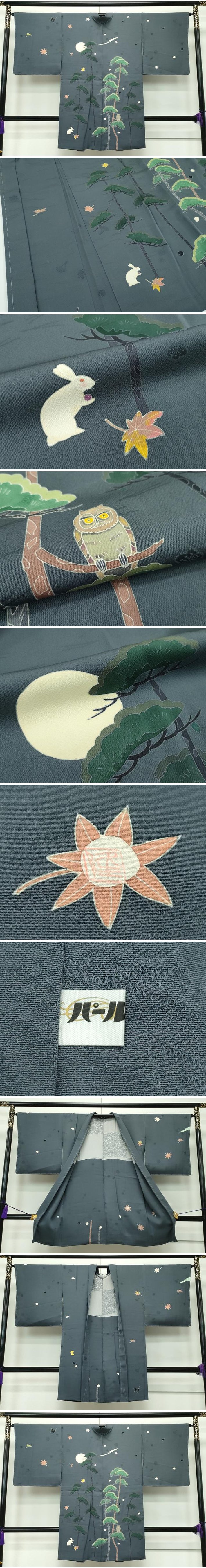 平和屋本店□極上 長羽織 作家物 梟 兎 満月 松 藍墨茶色地 逸品 未